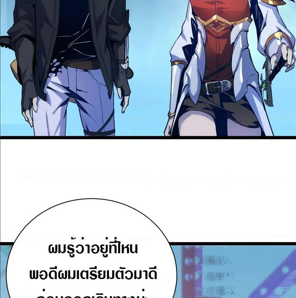 Rise From The Rubble ตอนที่ 4 หน้า 14