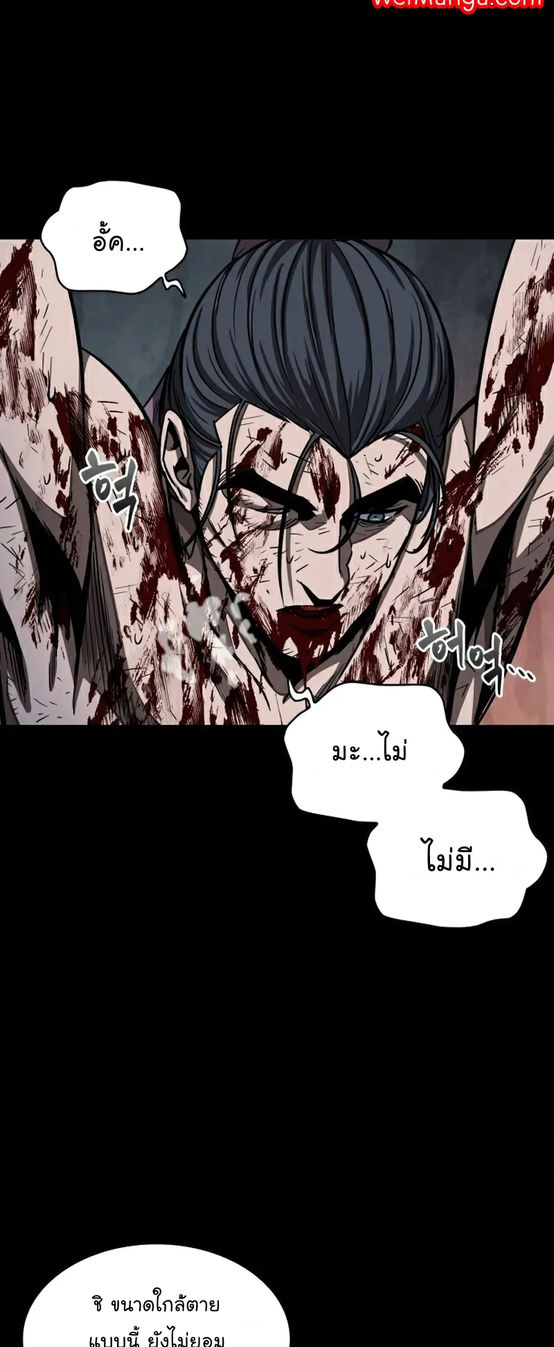 Nano Machine Chapter 91 หน้า 28