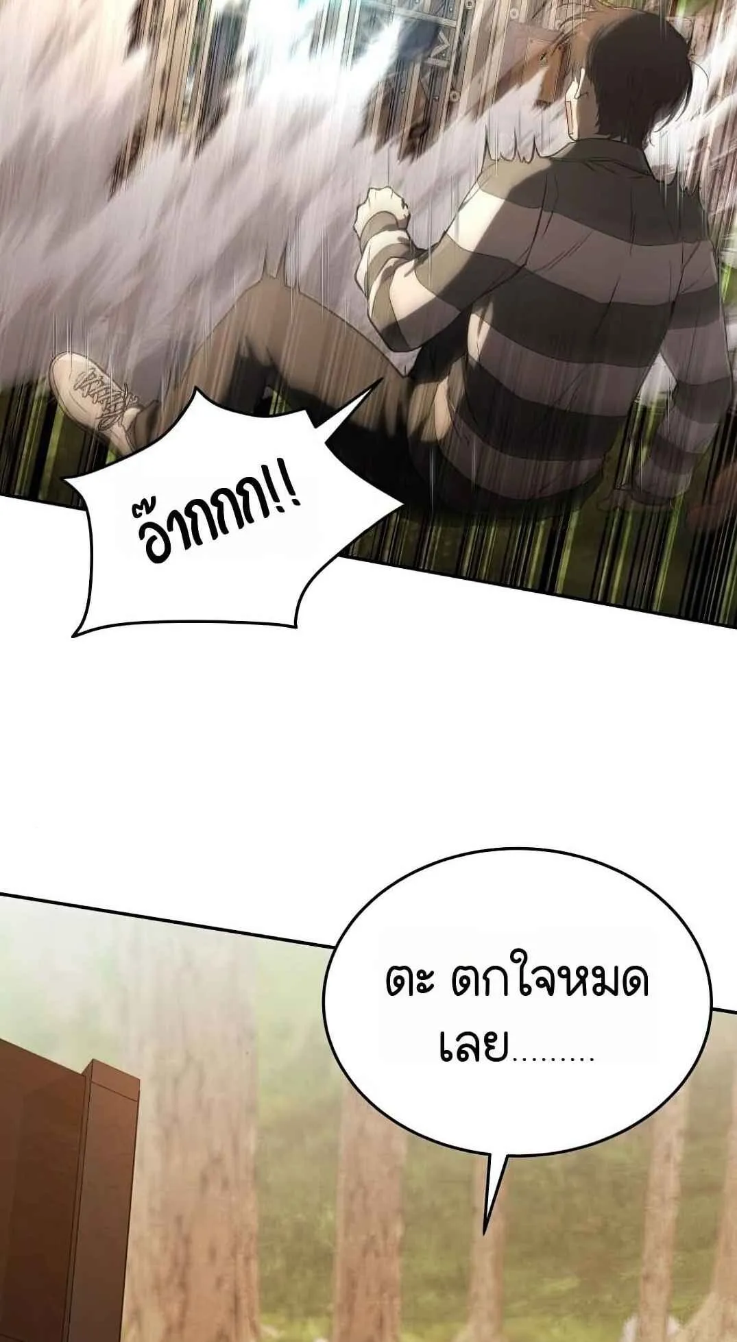 Shinsu Kindergarten ตอนที่ 28 หน้า 9