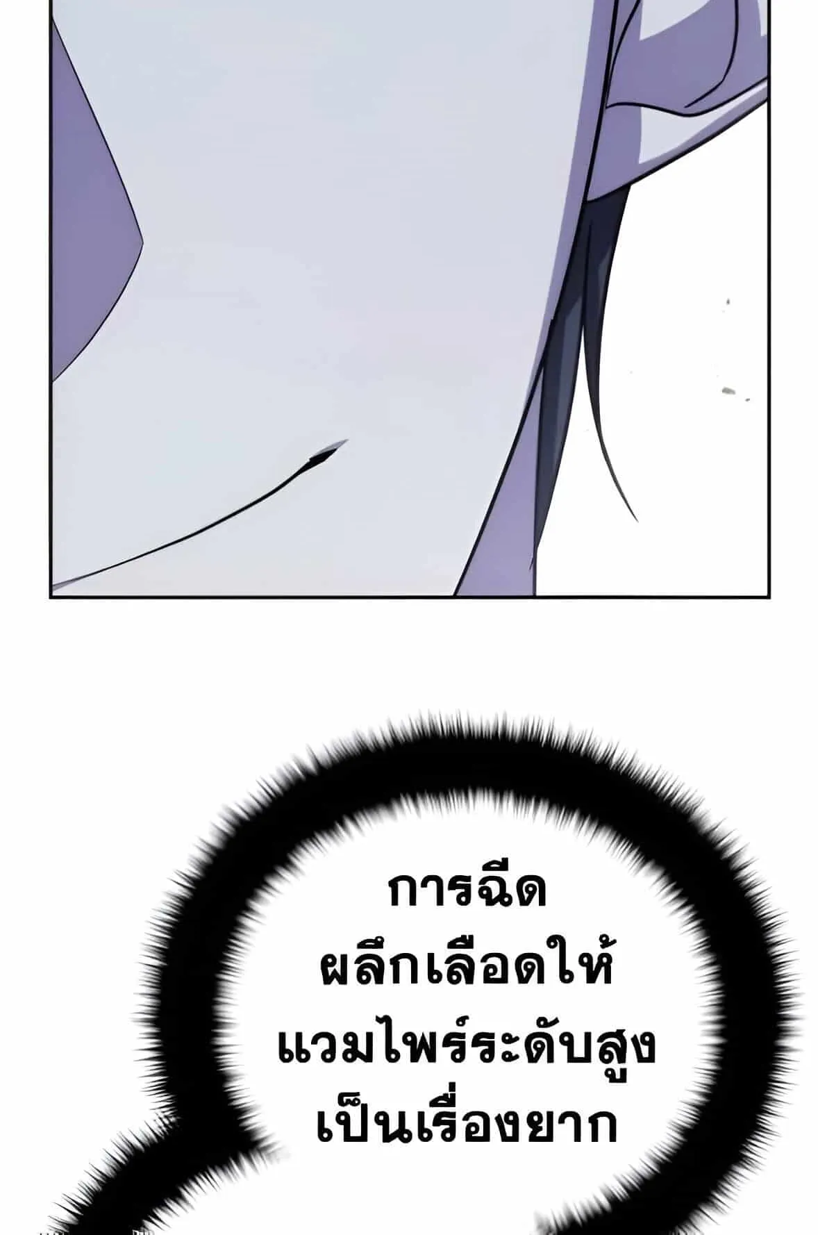 Sovereign of the Infinite Clones ตอนที่ 39 หน้า 40