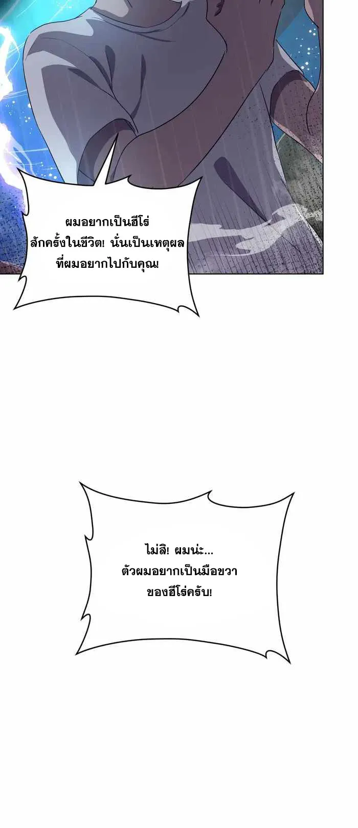 Everyone Regressed Except Me ตอนที่ 7 หน้า 18
