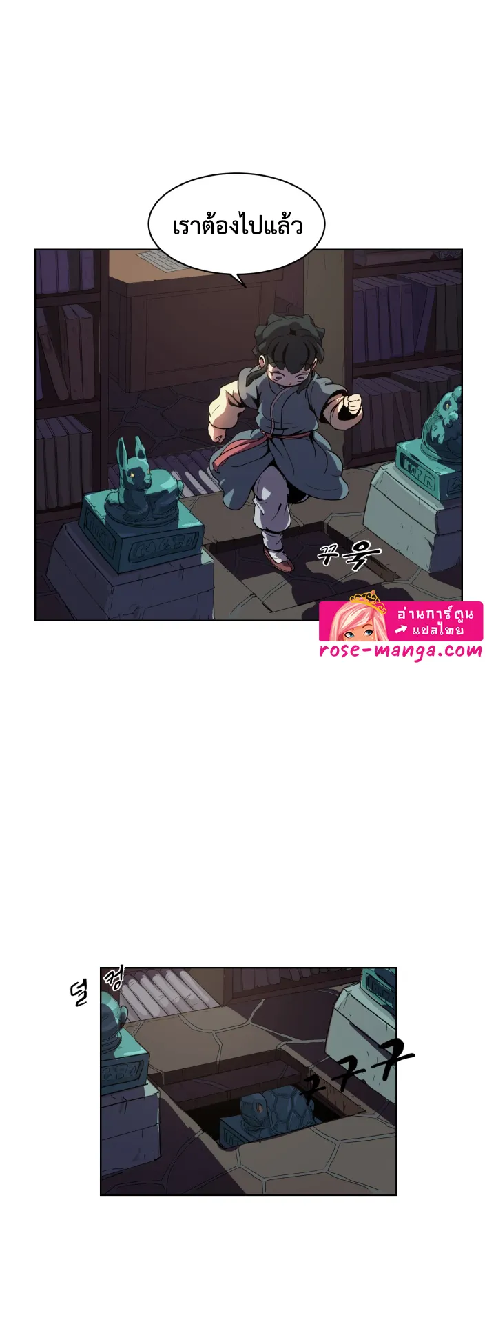 Magic Scholar ตอนที่ 5 หน้า 31