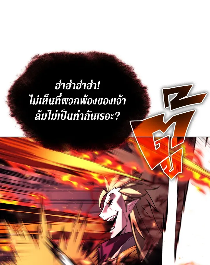Overgeared ตอนที่ 158 หน้า 115