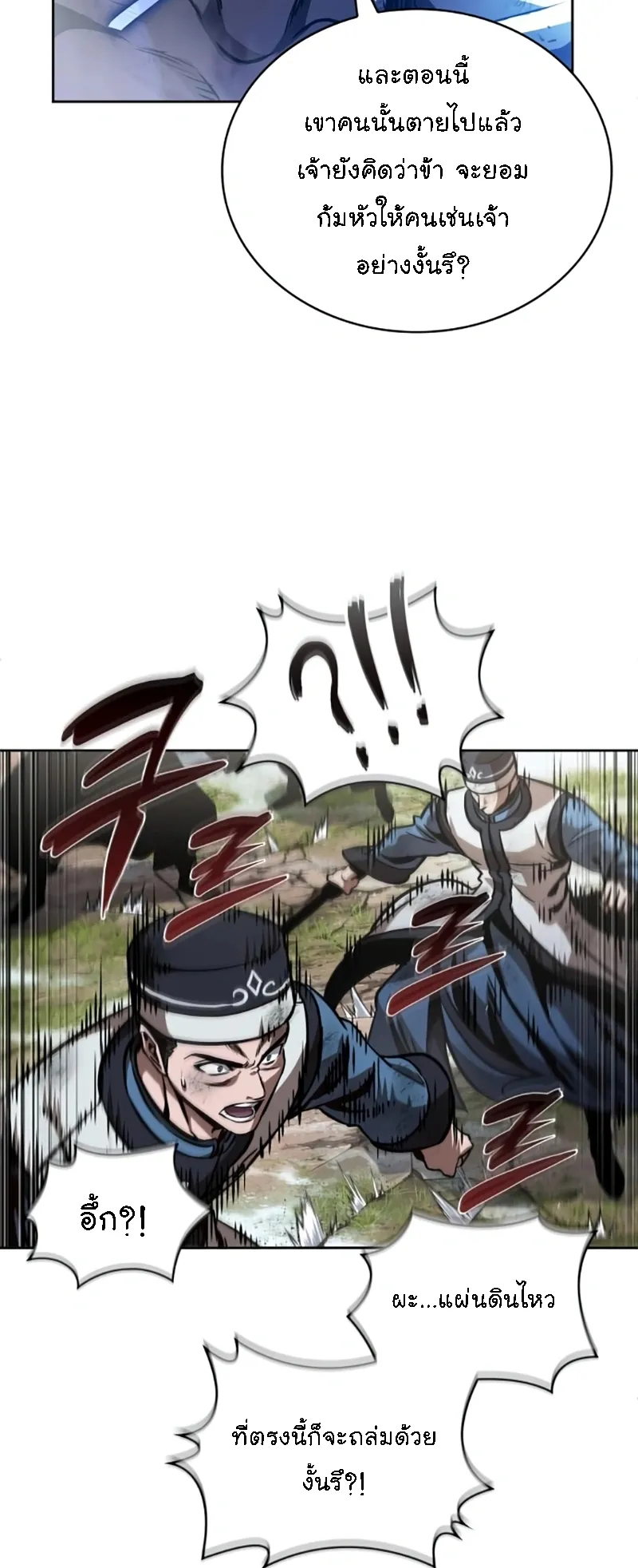 Nano Machine Chapter 273 หน้า 71