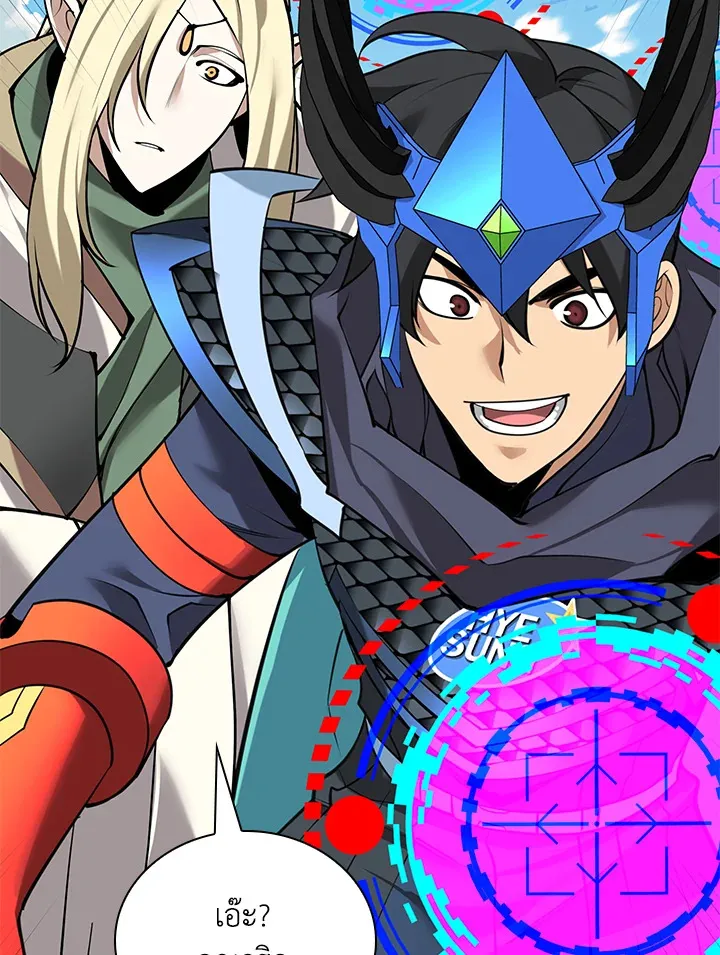 Overgeared ตอนที่ 271 หน้า 194