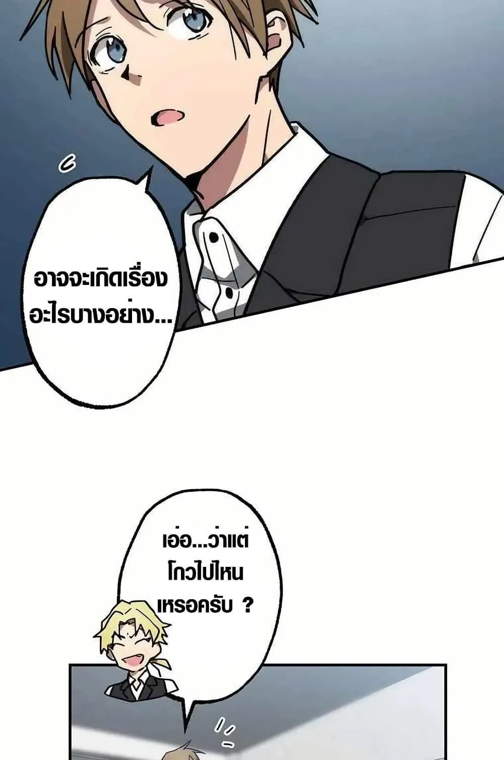 Aristocrat’s Revenge ตอนที่ 1 หน้า 100