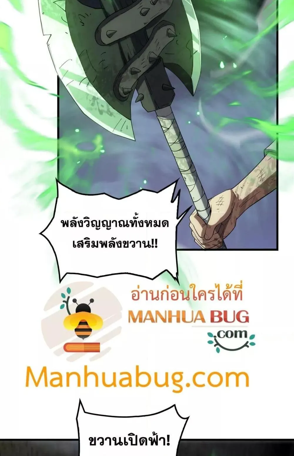 Doomsday Sword God ตอนที่ 37 หน้า 39