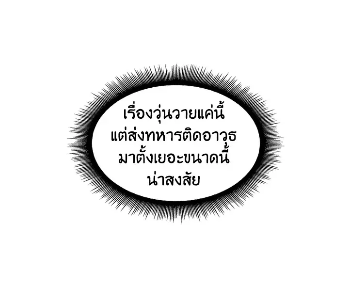 Tomb Raider King ตอนที่ 5 หน้า 37