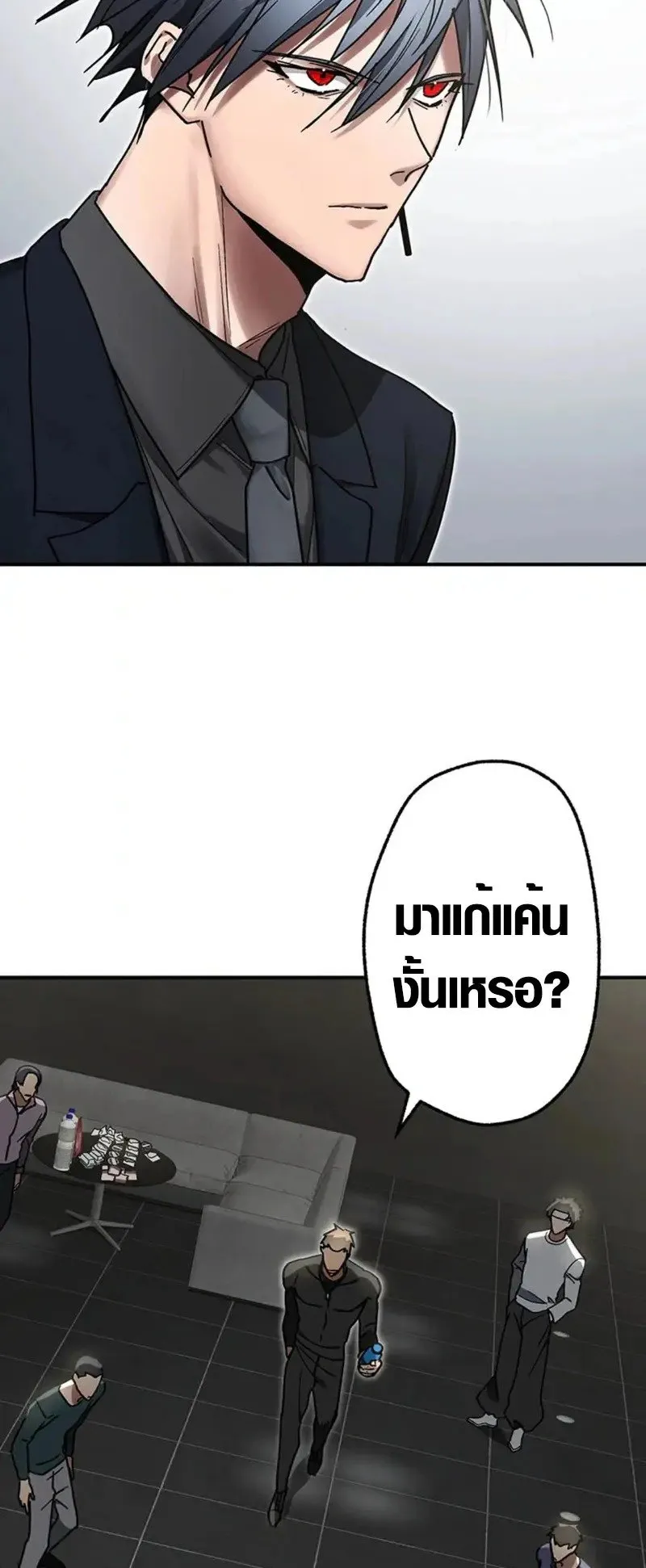 Aristocrat’s Revenge ตอนที่ 26 หน้า 17