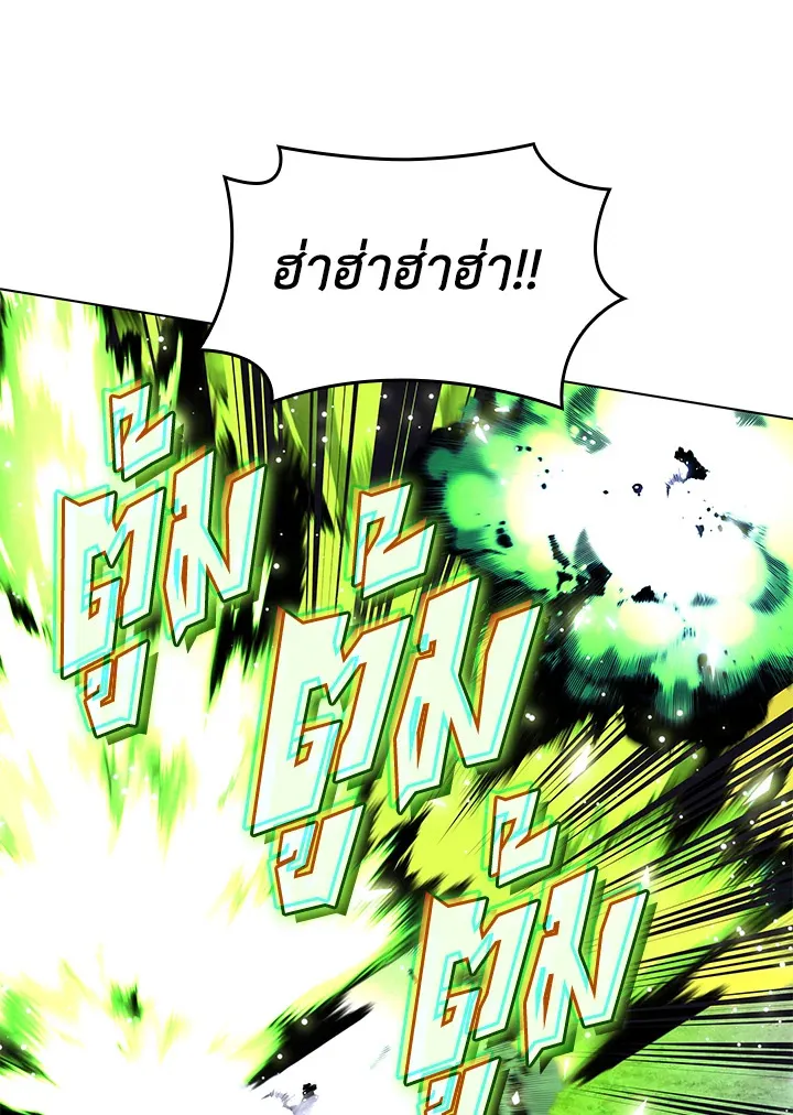 Overgeared ตอนที่ 217 หน้า 58