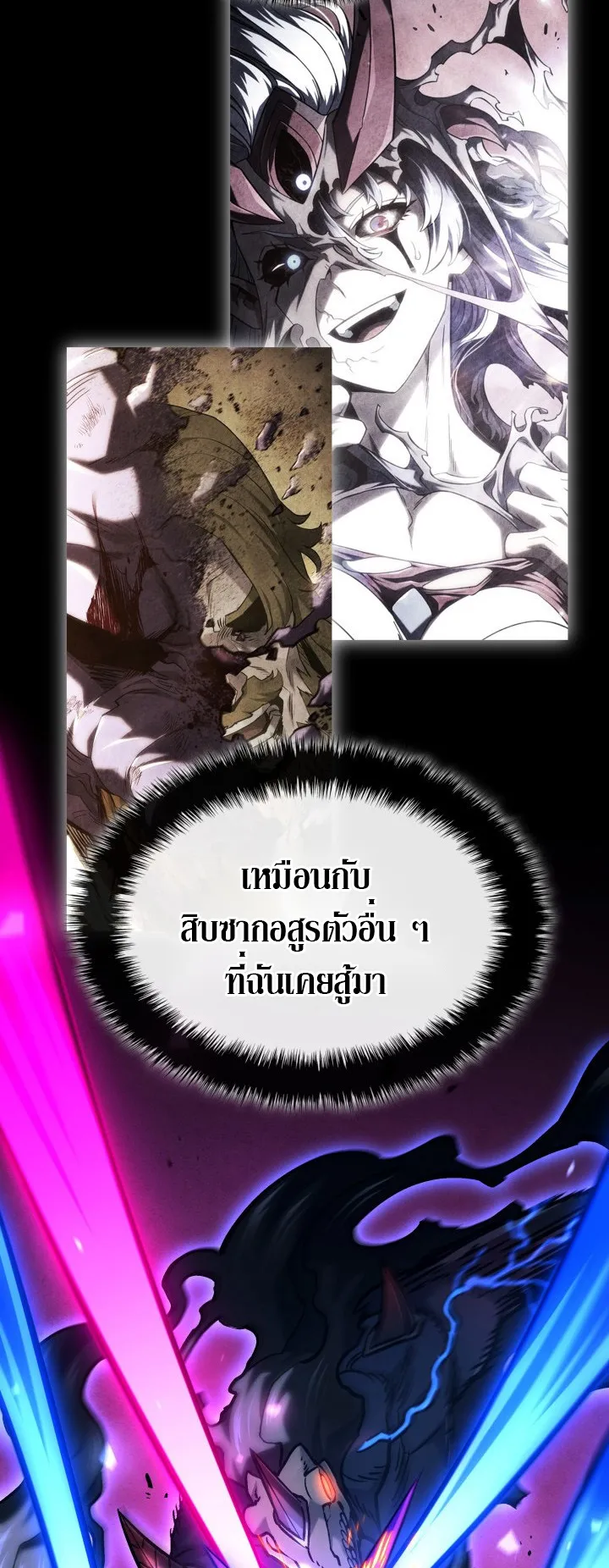 Revenge of the Iron-Blooded Sword Hound ตอนที่ 155 หน้า 26