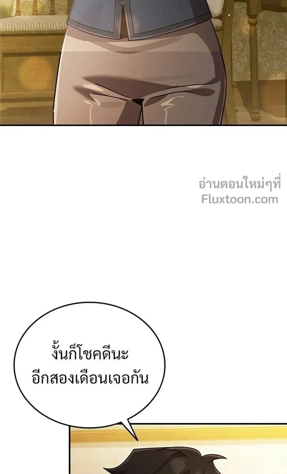 A Cadet Becomes a Prophet ตอนที่ 42 หน้า 61