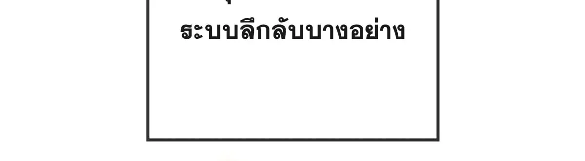 Return From the Abyss ตอนที่ 4 หน้า 6