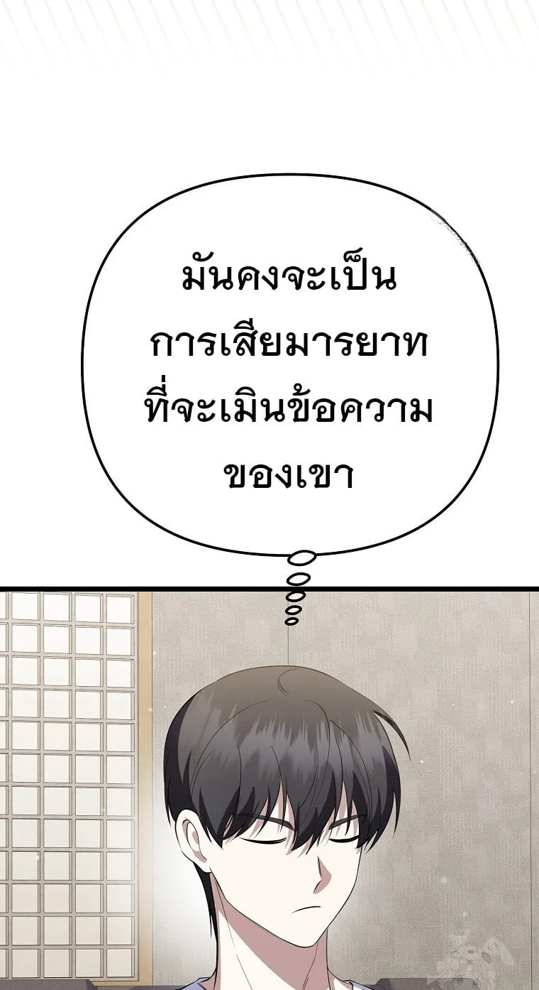 The Crazy Genius Composer Returns ตอนที่ 36 หน้า 41