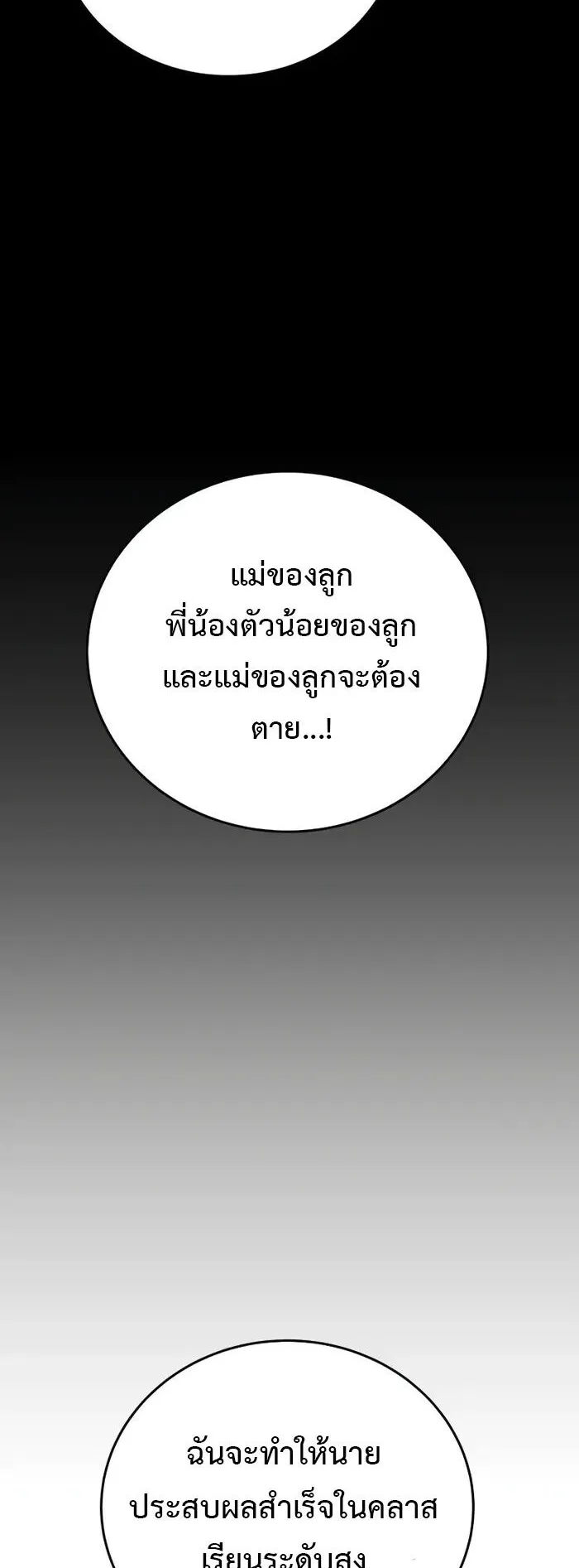 Secretly More Powerful Than the Hero ตอนที่ 12 หน้า 13