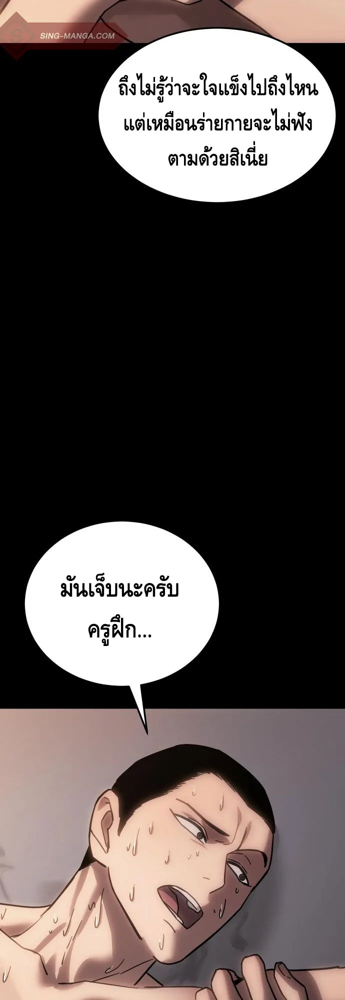 Baek XX ตอนที่ 8 หน้า 95