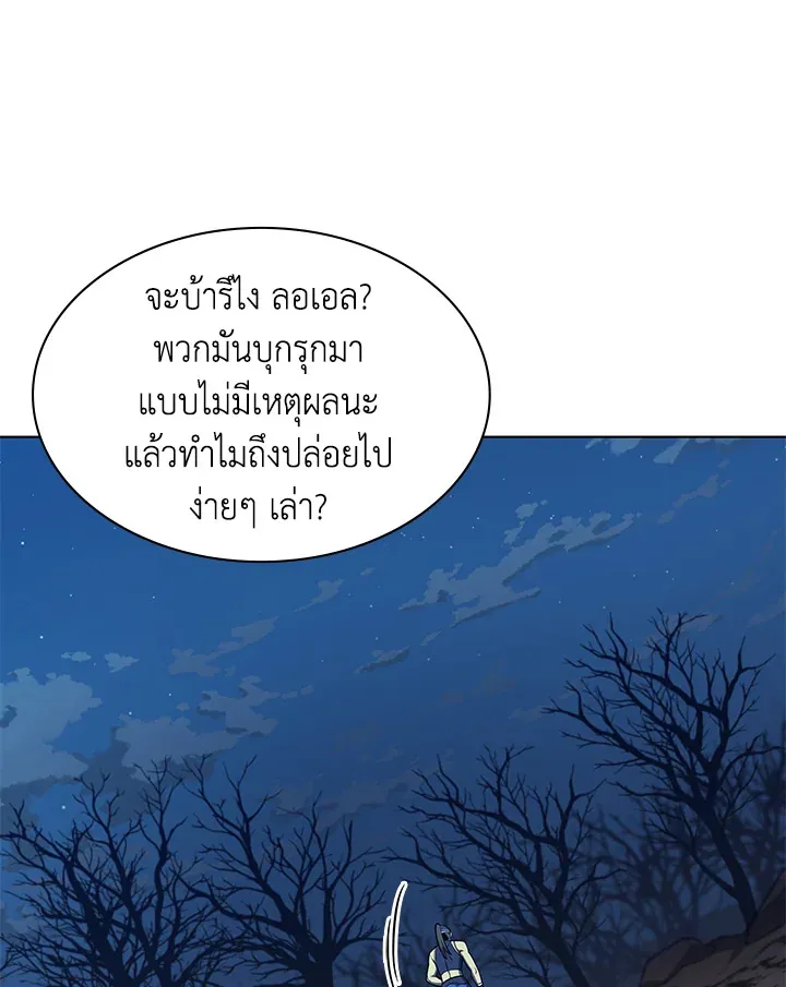 Overgeared ตอนที่ 136 หน้า 185