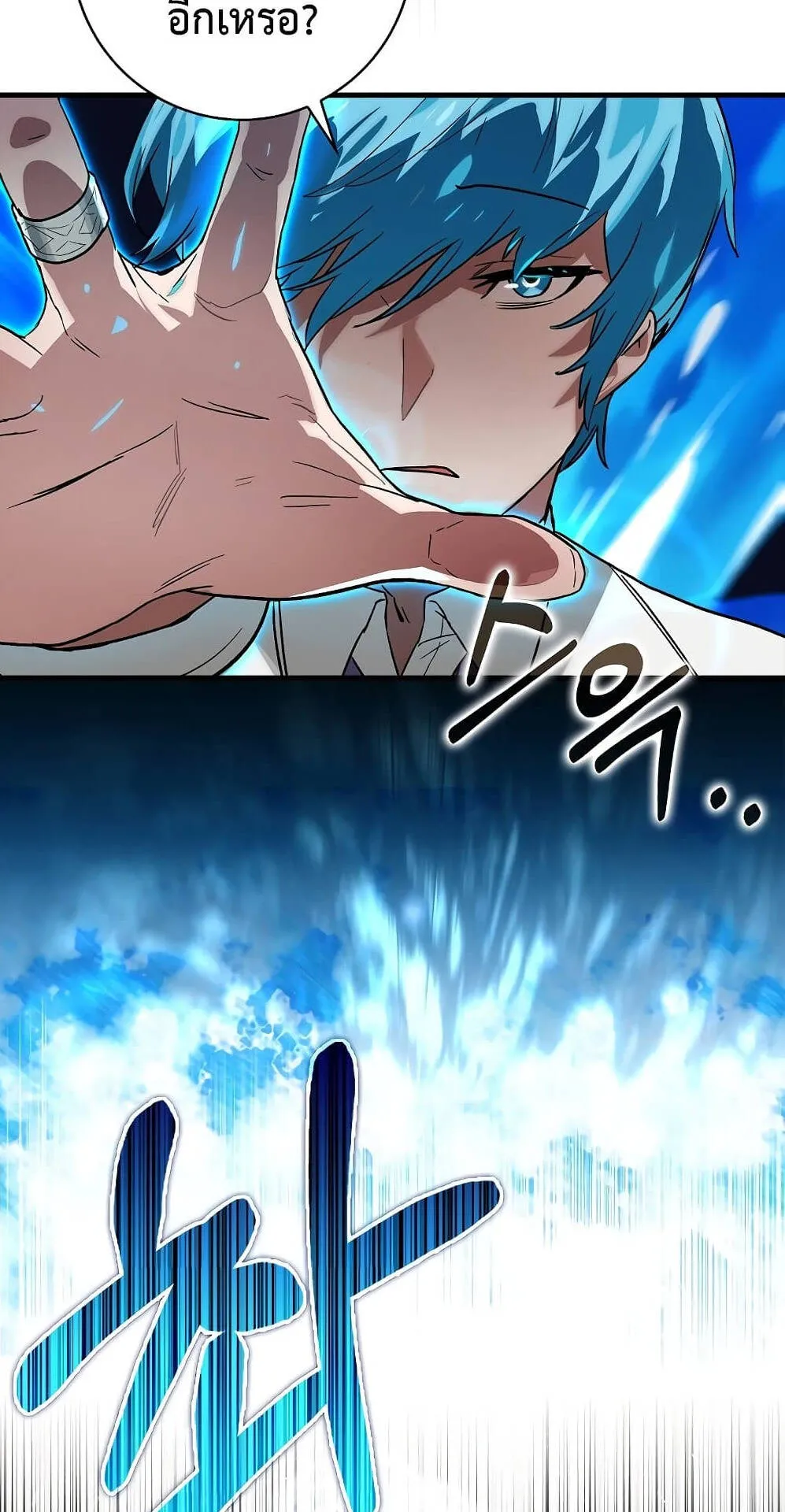 Hunter Academy’s Strongest Battle God ตอนที่ 30 หน้า 31