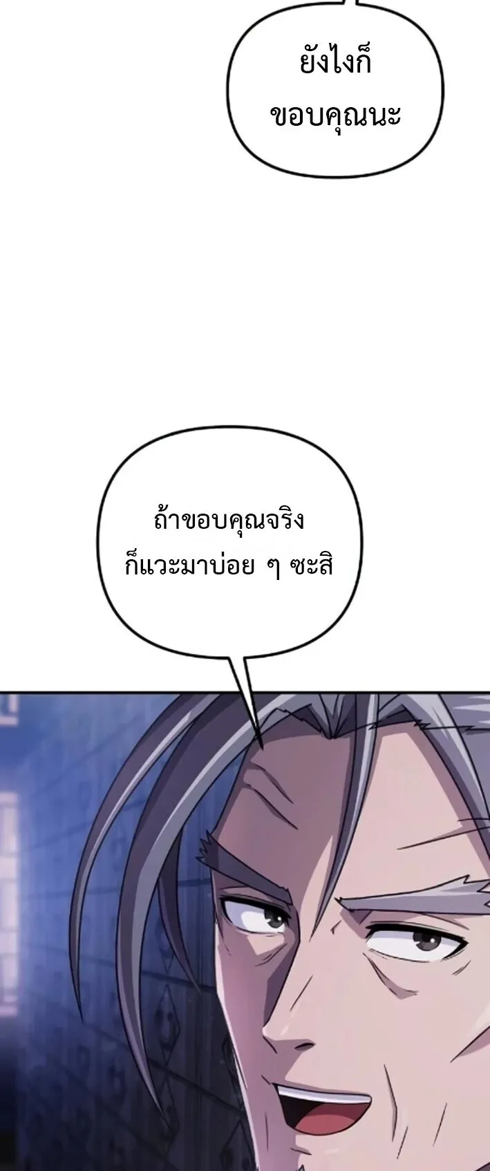 The Absolute’s Modern Life ตอนที่ 5 หน้า 11