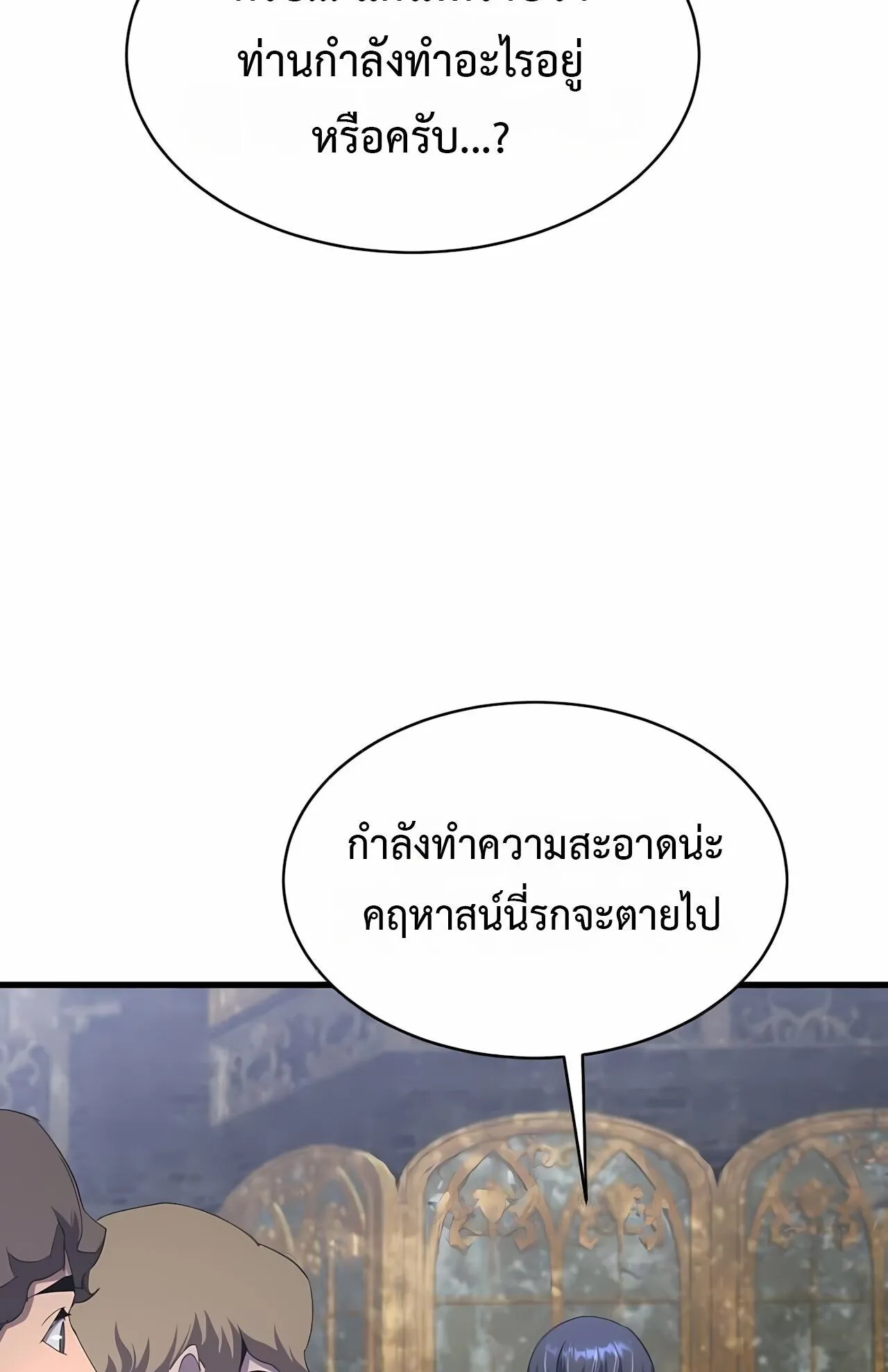 The Genius Mage Who Uses His Fists ตอนที่ 31 หน้า 104