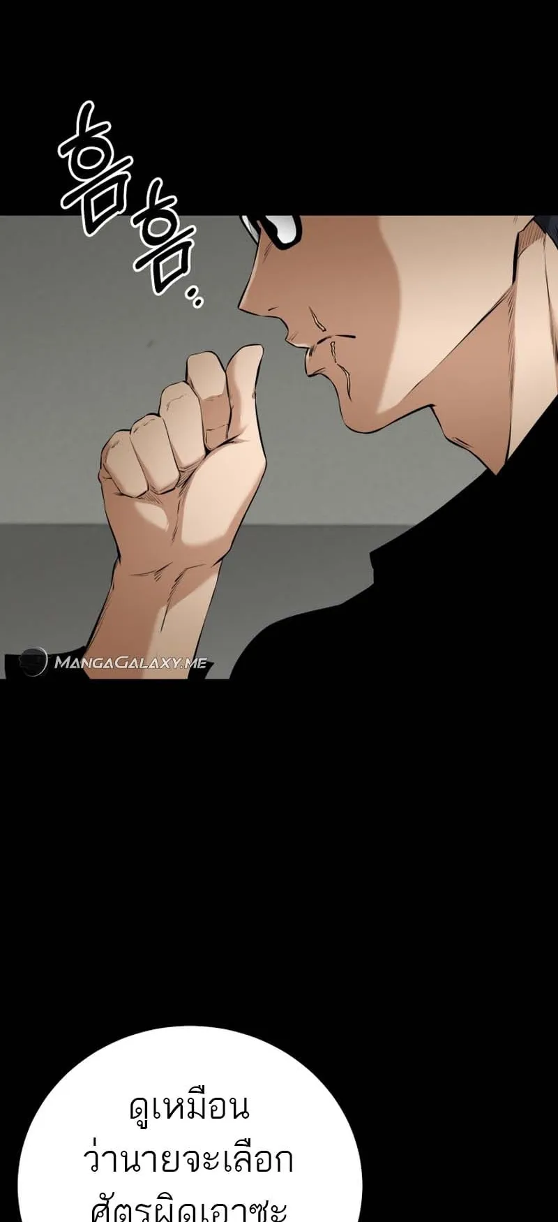 Blade of Retribution ตอนที่ 7 หน้า 58