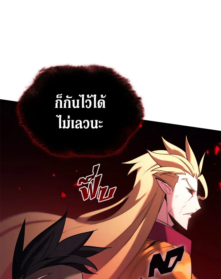 Overgeared ตอนที่ 158 หน้า 78
