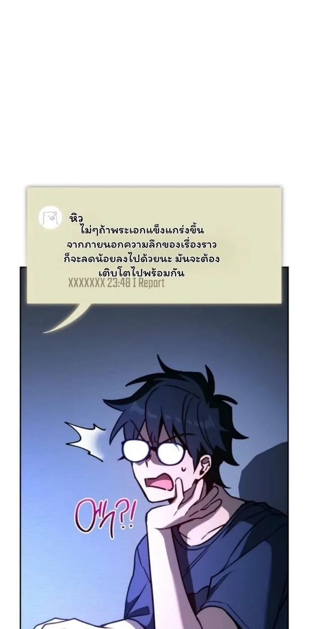 The Top Ranker’s Guide to an Aspiring Writer Life ตอนที่ 13 หน้า 4