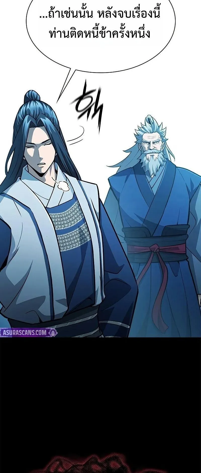 Regression of the Yong Clan Heir ตอนที่ 53 หน้า 56