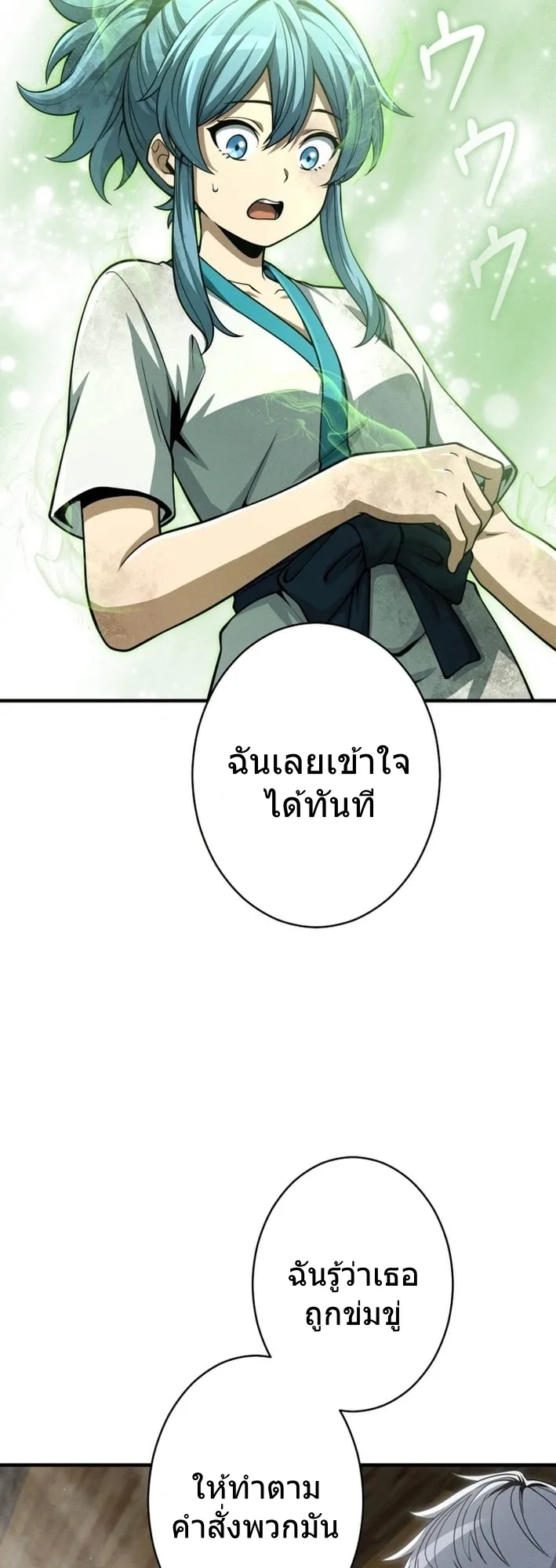 100 Million Years Later The Ultimate Weapon Return ตอนที่ 7 หน้า 60