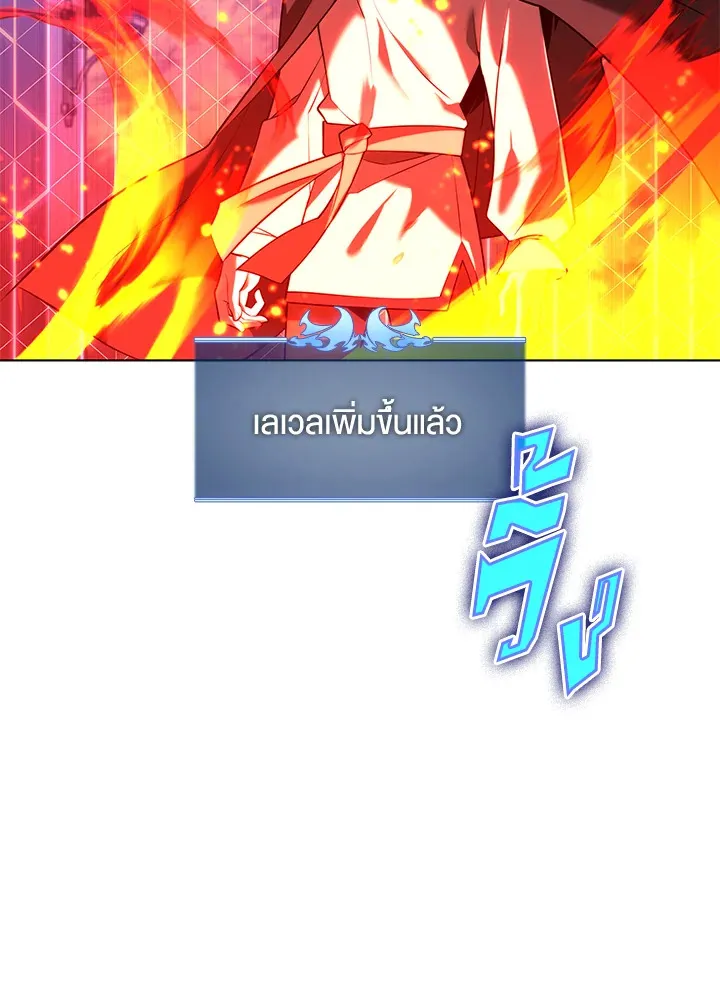 Overgeared ตอนที่ 163 หน้า 136