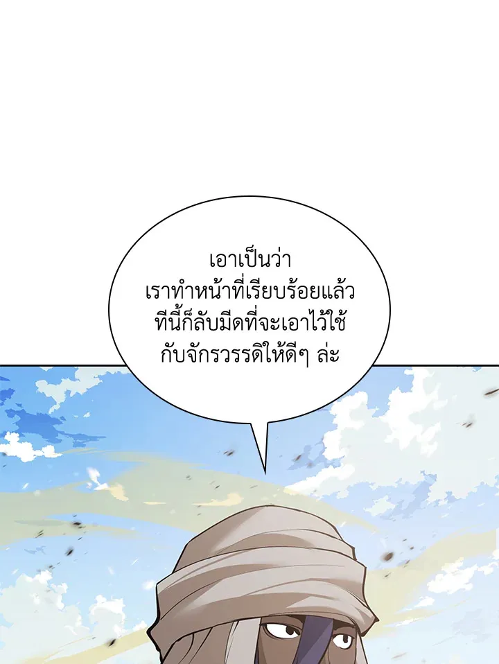 Overgeared ตอนที่ 273 หน้า 110