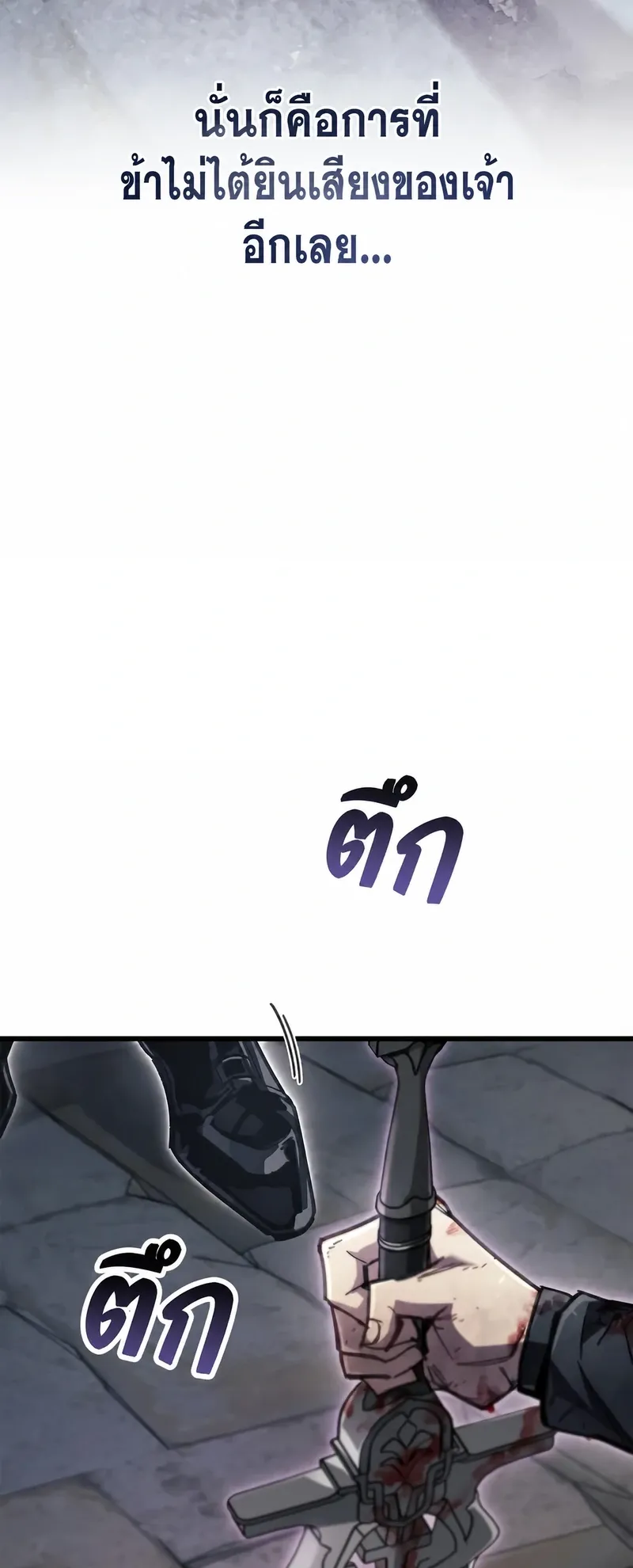 The Player Hides His Past ตอนที่ 104 หน้า 14