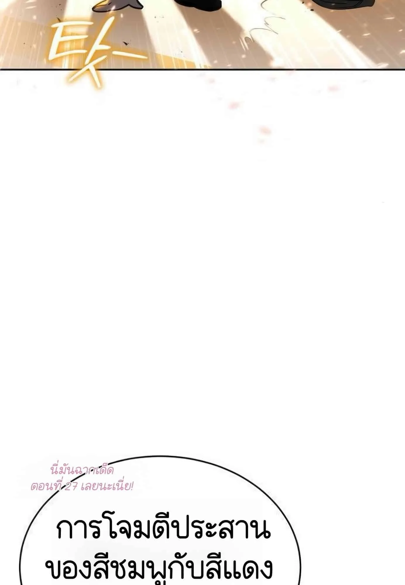 Shinsu Kindergarten ตอนที่ 21 หน้า 39