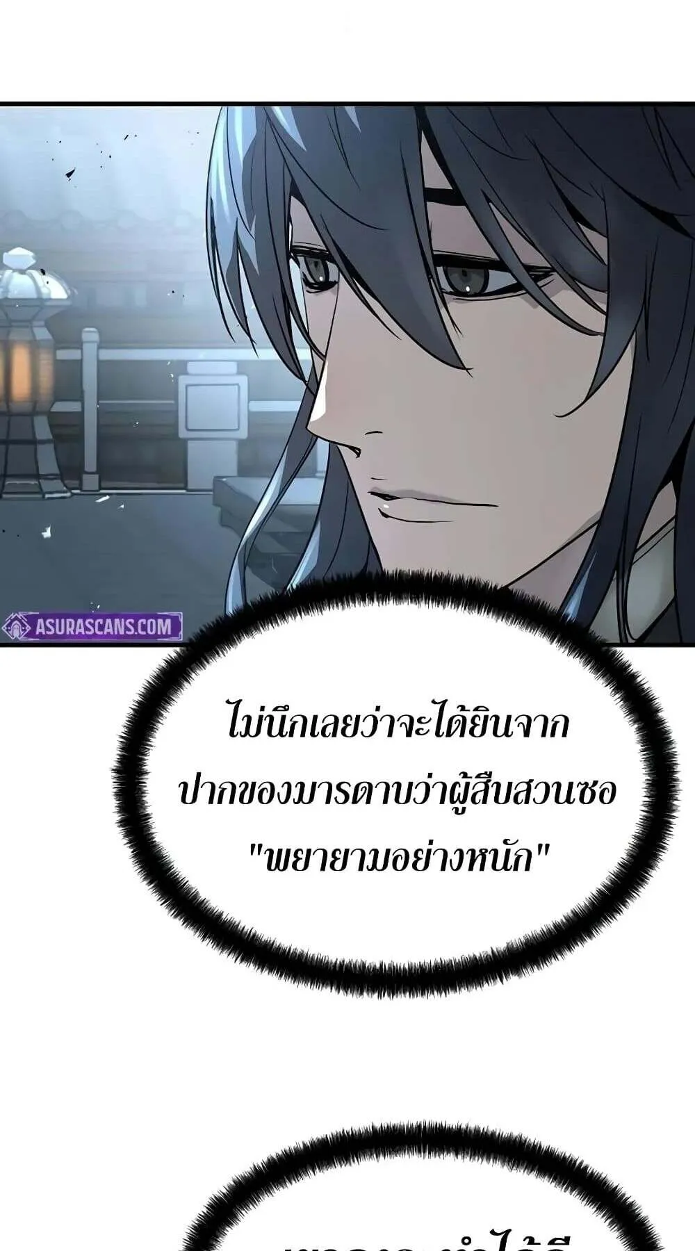 Absolute Regression ตอนที่ 51 หน้า 90