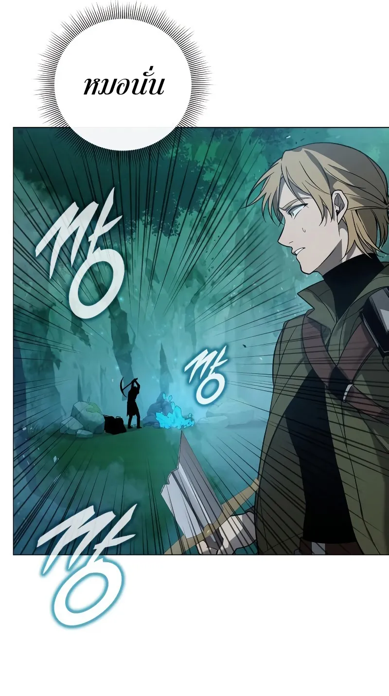 Weapon Maker ตอนที่ 3 หน้า 40