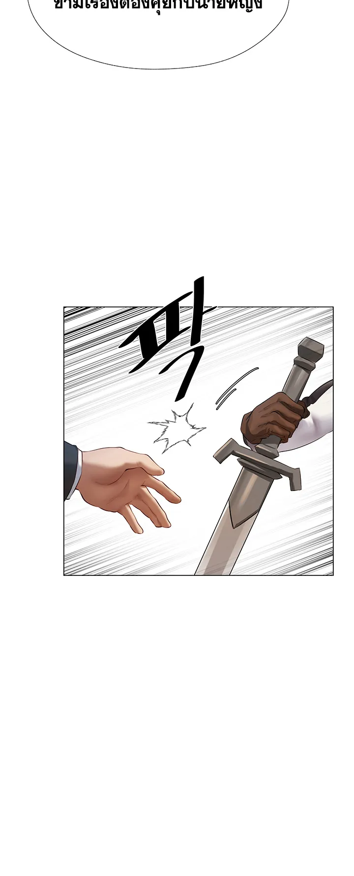 MILF Hunting In Another World ตอนที่ 5 หน้า 63