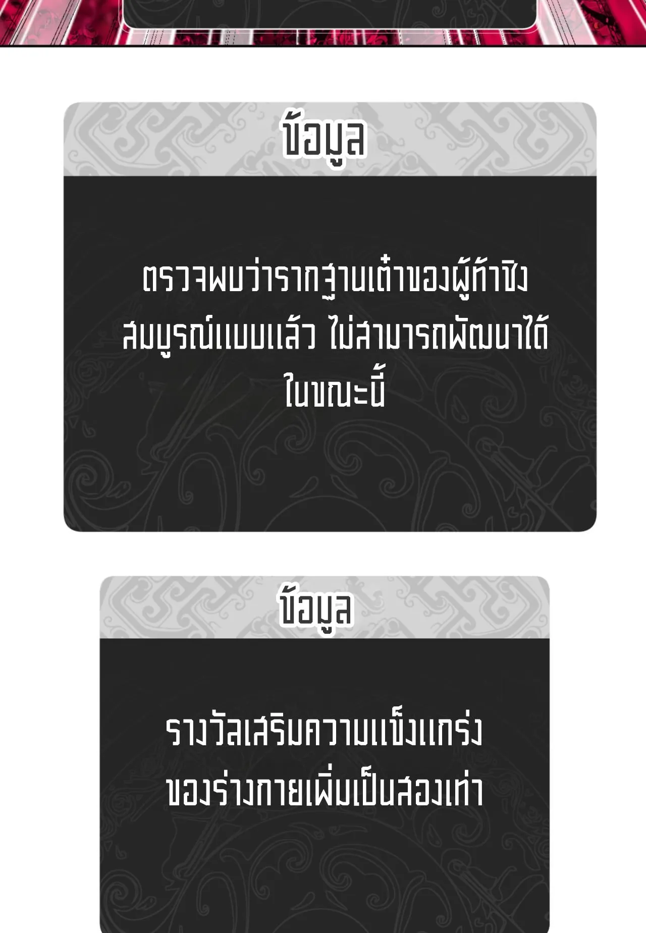 Devious Son of Heaven ตอนที่ 74 หน้า 36