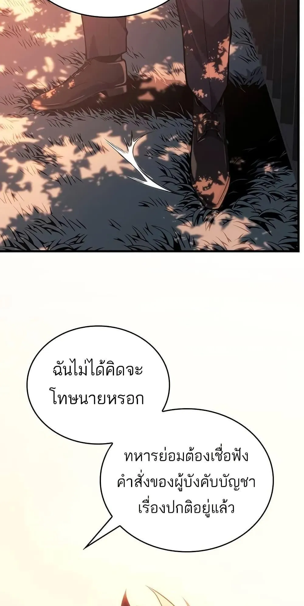 Bad Born Blood ตอนที่ 12 หน้า 11