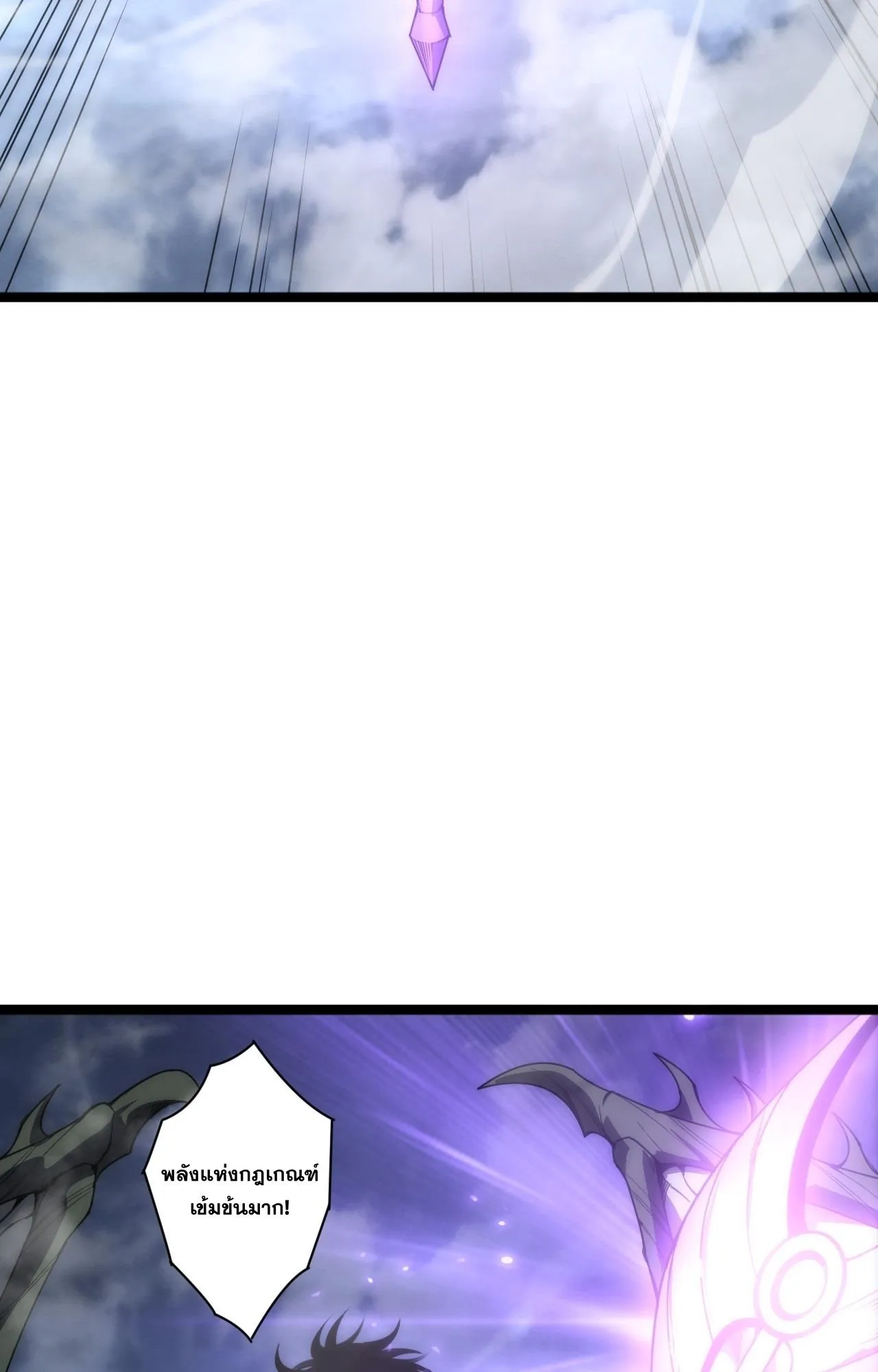 Disastrous Necromancer ตอนที่ 297 หน้า 65