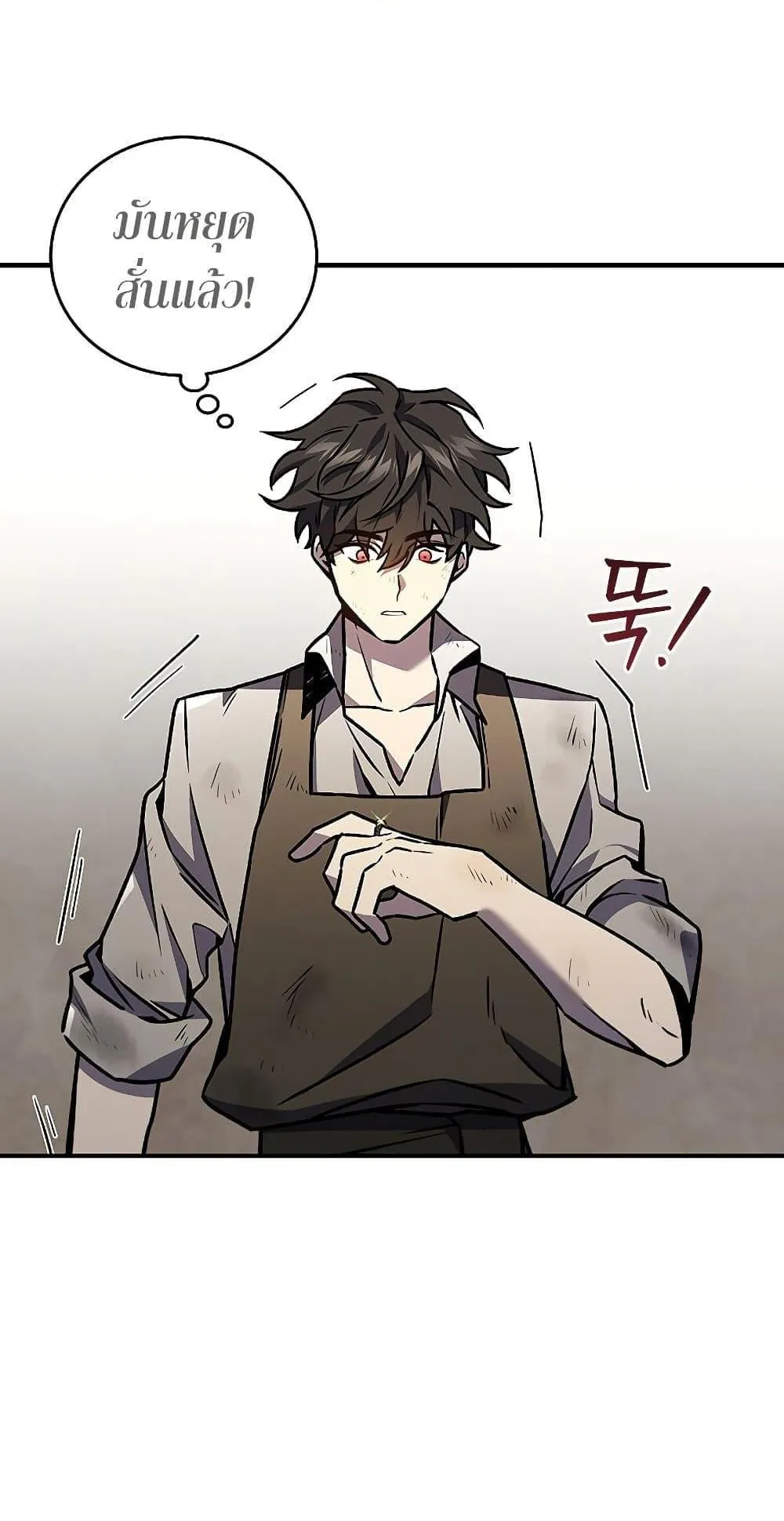 Dragon-Devouring Mage ตอนที่ 1 หน้า 91
