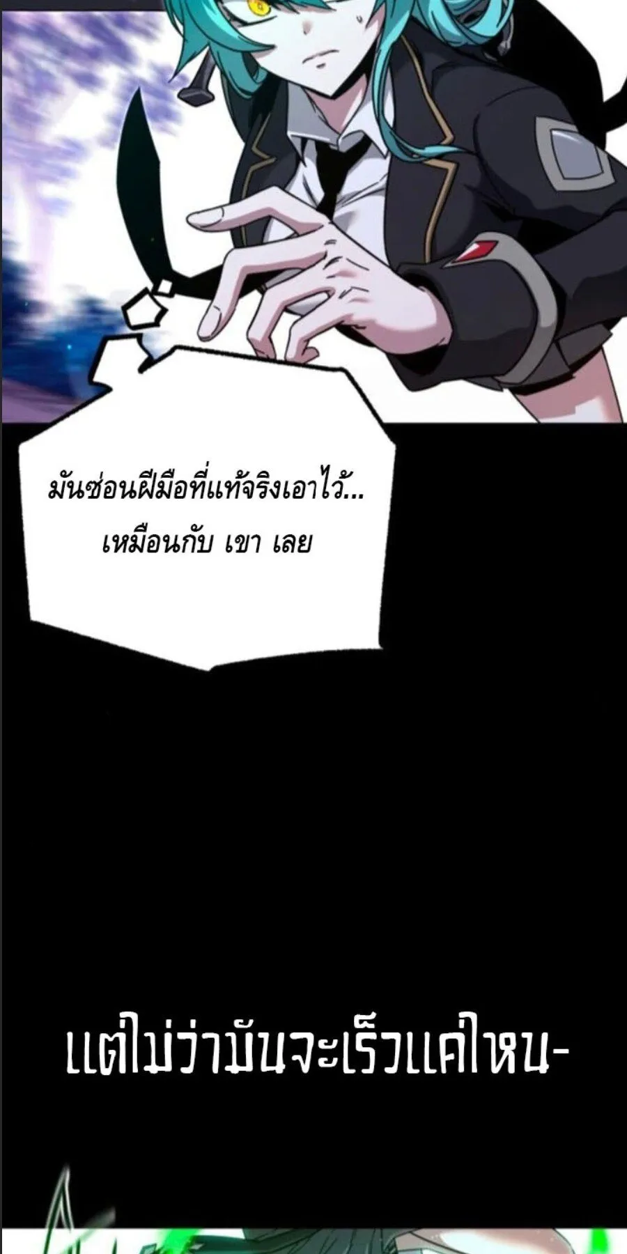 I Took Over The Academy With a Single Sashimi Knife ตอนที่ 41 หน้า 34