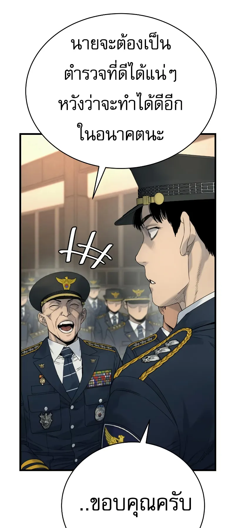 Return of the Bloodthirsty Police ตอนที่ 30 หน้า 62