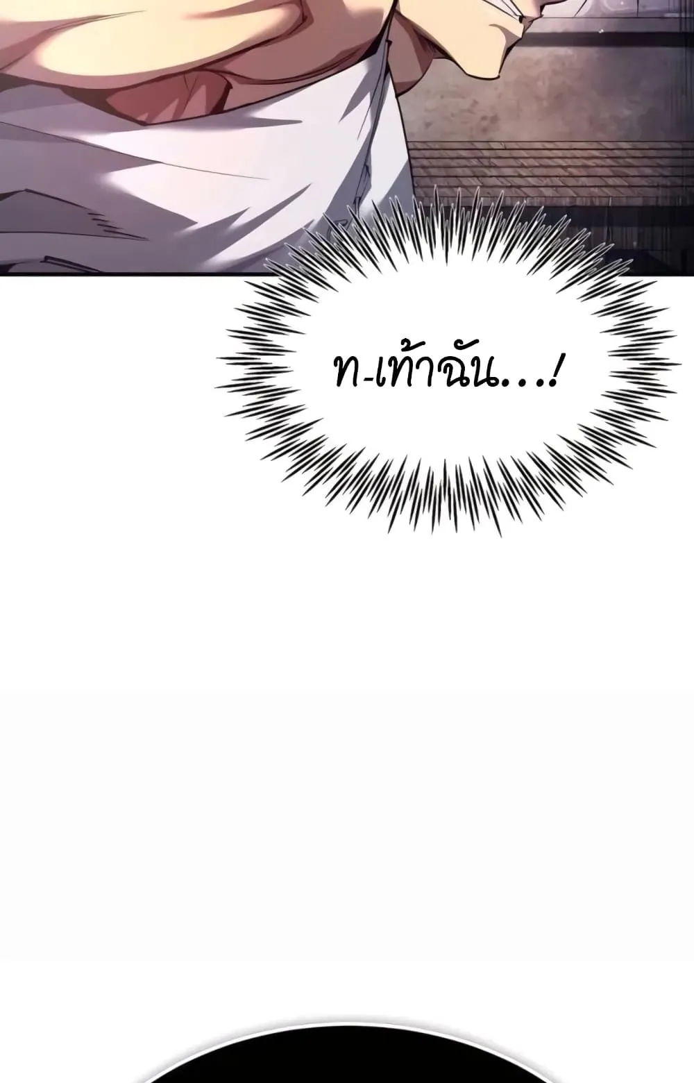There’s No Such Thing as a Bad Hero in the World ตอนที่ 1 หน้า 100