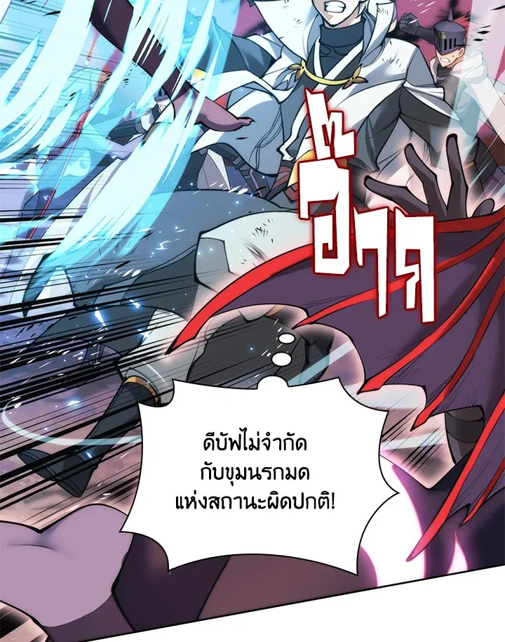 Overgeared ตอนที่ 277 หน้า 100