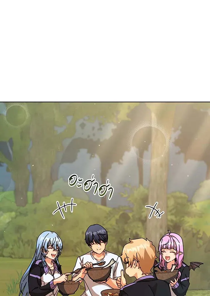 Necromancer Academy’s Genius Summoner Chapter 136 หน้า 46