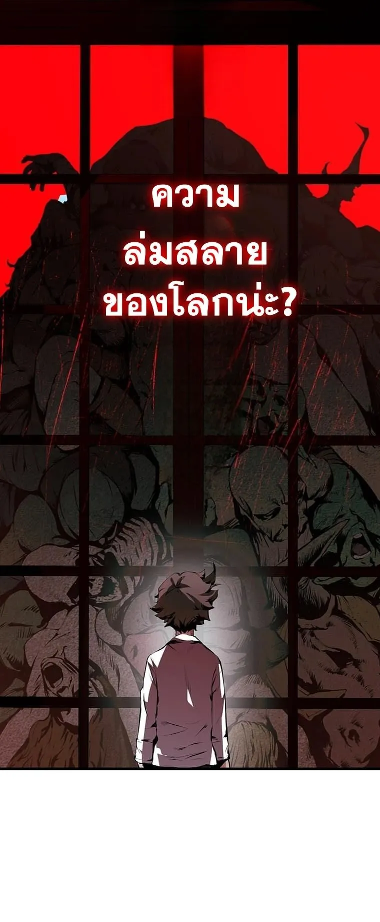 I Became a Cheat-Level Skill Thief ตอนที่ 2 หน้า 52