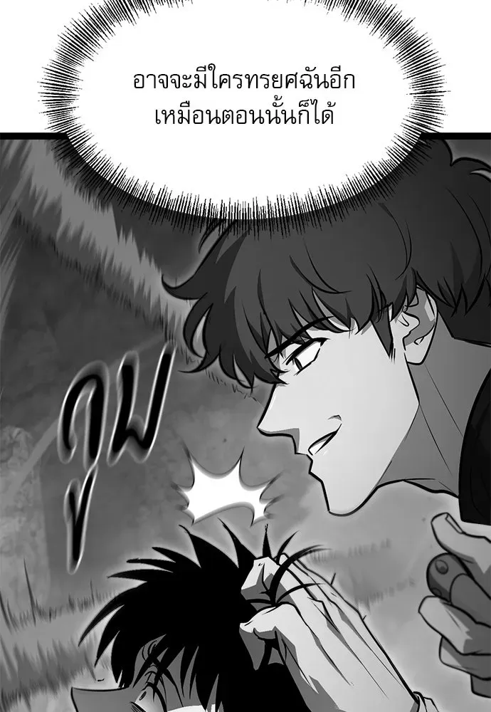 Level 999 Goblin ตอนที่ 4 หน้า 37