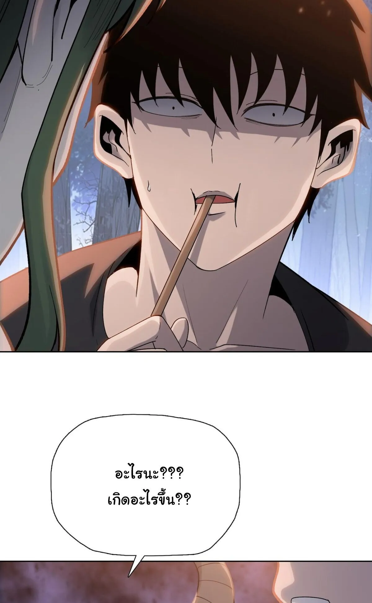 Pig Slayer ตอนที่ 14 หน้า 7