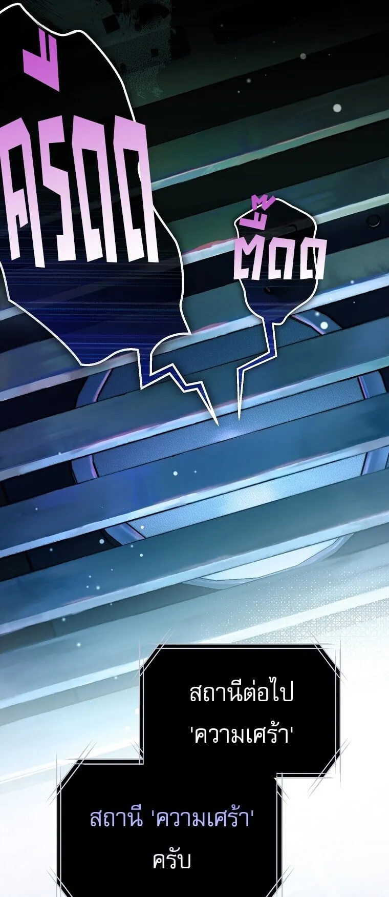 Got Dropped into a Ghost Story, Still Gotta Work ตอนที่ 1 หน้า 72