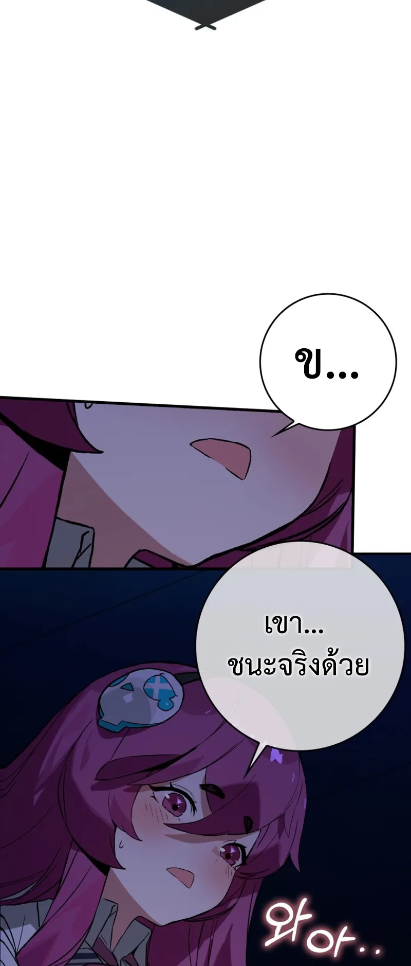 Hunter Academy’s Strongest Battle God ตอนที่ 3 หน้า 32